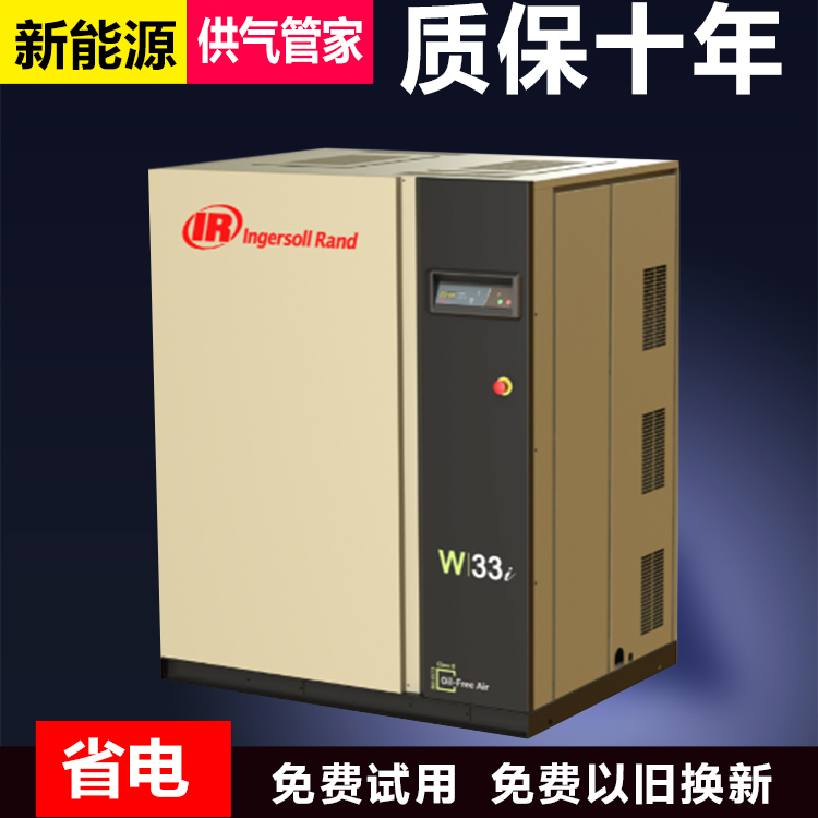 英格索蘭空壓機(jī)電