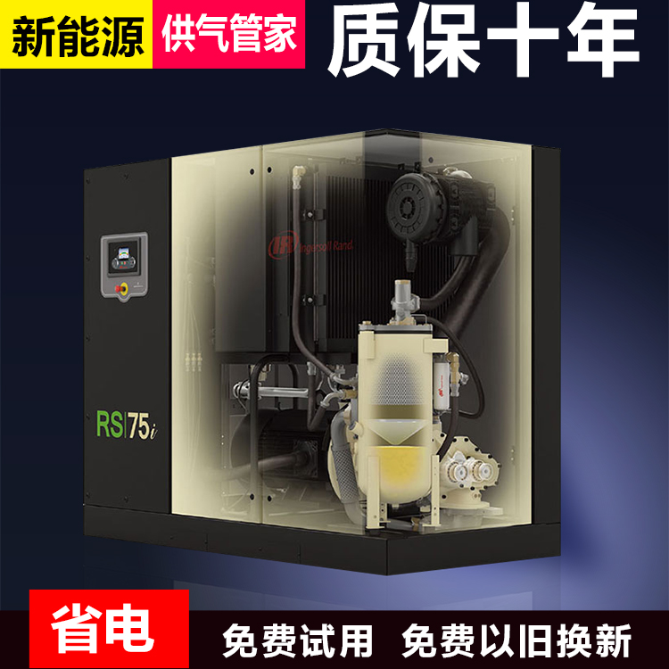 英格索蘭空壓機(jī)電