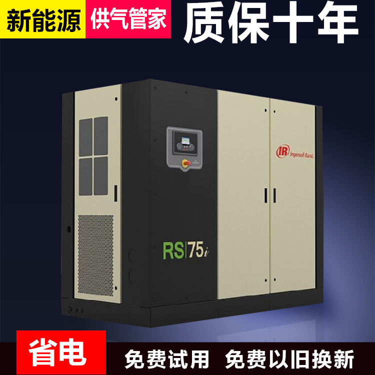 英格索蘭空壓機廠