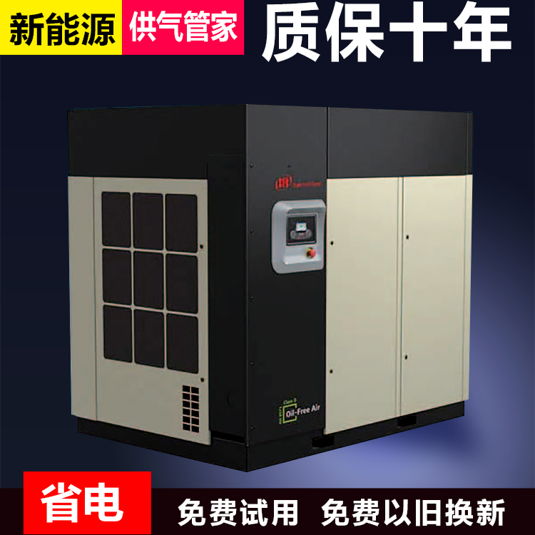 英格索蘭空壓機(jī)sm250