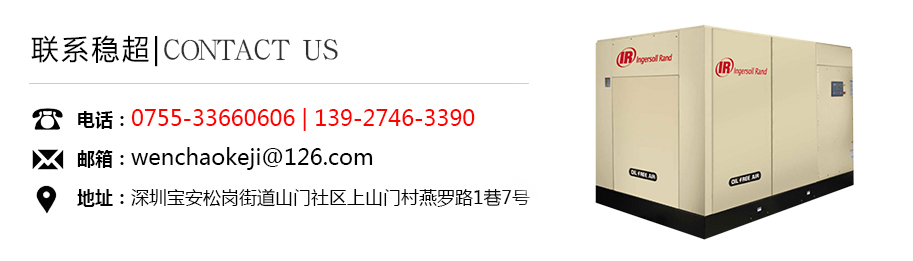 英格索蘭空壓機v系列