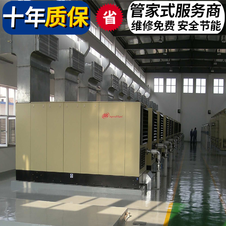 英格索蘭132kw空壓機(jī)
